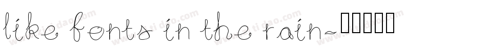 like fonts in the rain字体转换